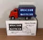 Picture of Eastwood Automobilia 1952 GMC C.O.E. Lionel Truck (1:34)