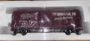 Picture of ATLAS 'Trainman' P&LE 40' Sliding Door Boxcar #5501